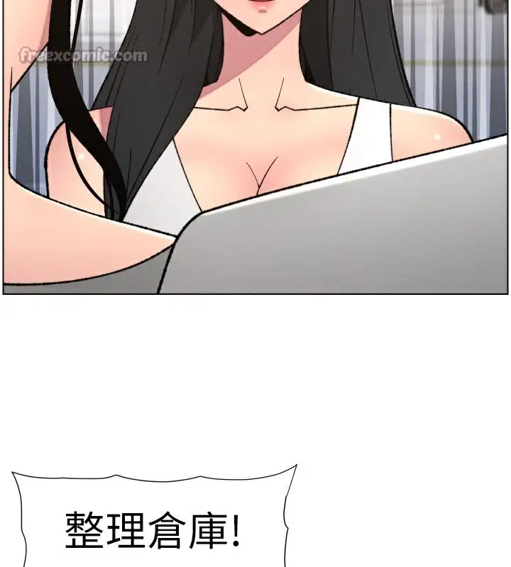 漫画《兄妹的秘密授课》第80话第42张图