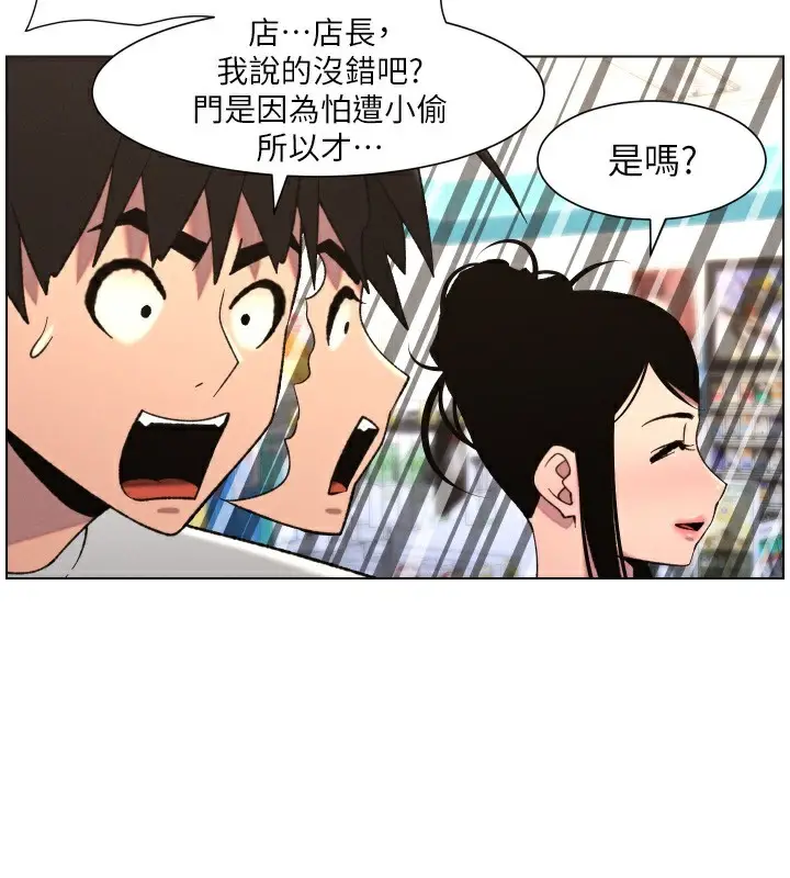 漫画《兄妹的秘密授课》第80话第43张图