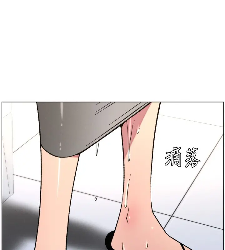 漫画《兄妹的秘密授课》第80话第45张图