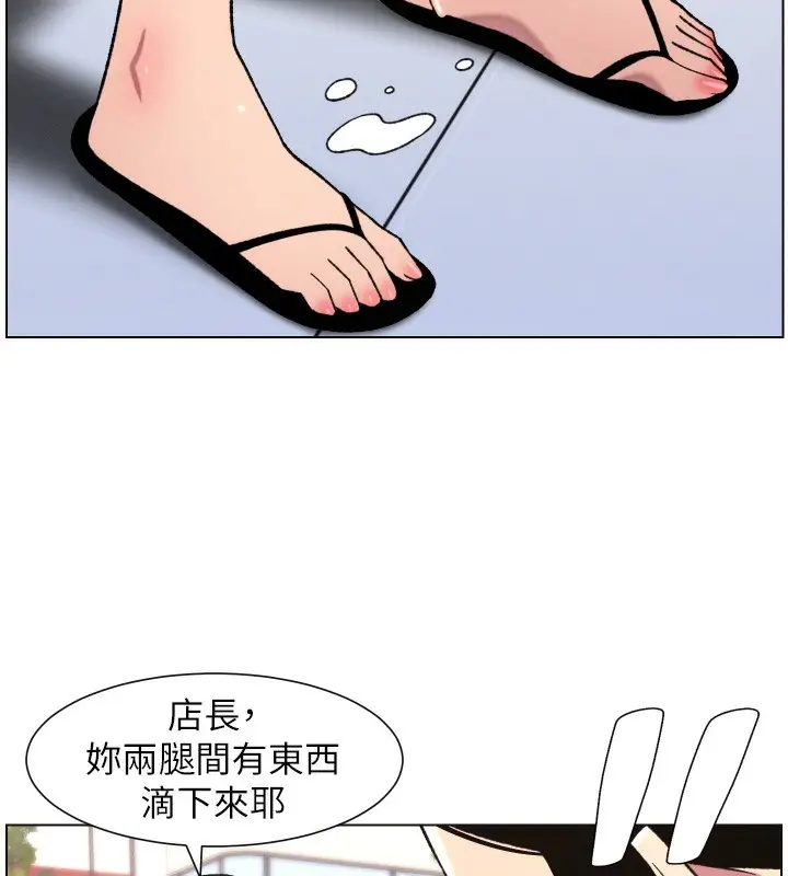 漫画《兄妹的秘密授课》第80话第46张图