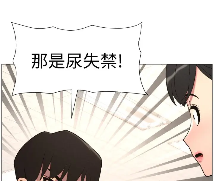 漫画《兄妹的秘密授课》第80话第48张图