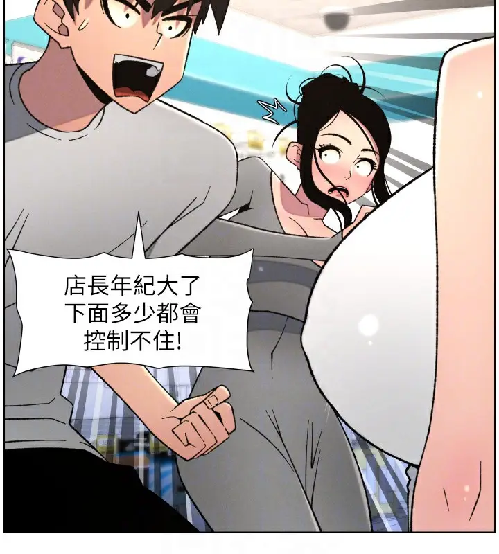 漫画《兄妹的秘密授课》第80话第49张图