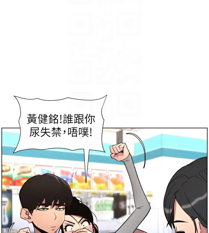 漫画《兄妹的秘密授课》第80话第50张图