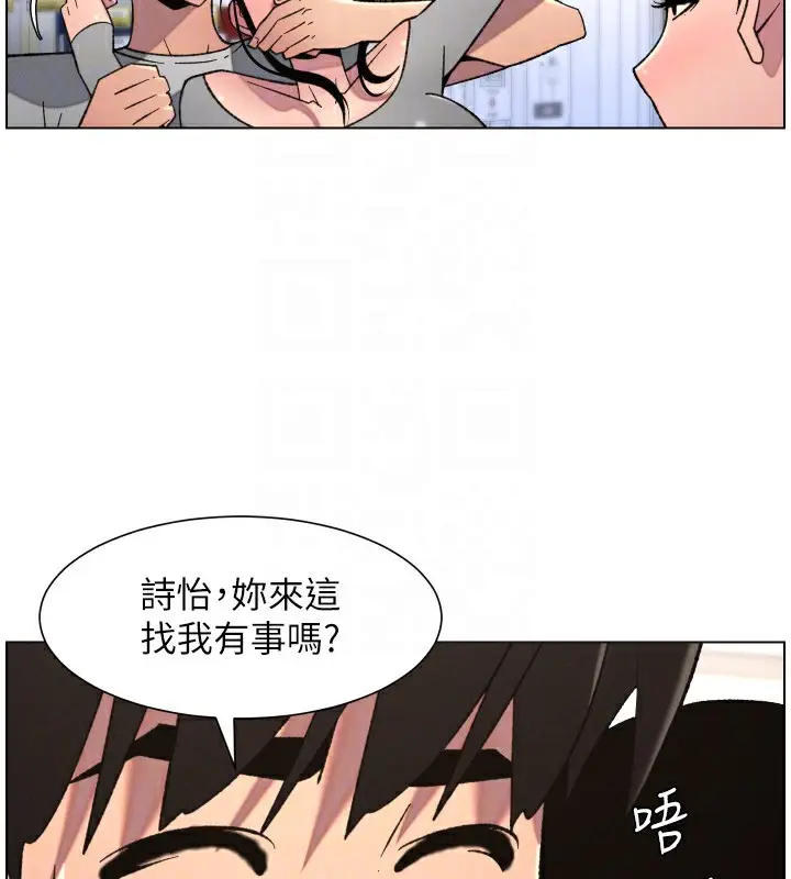 漫画《兄妹的秘密授课》第80话第51张图