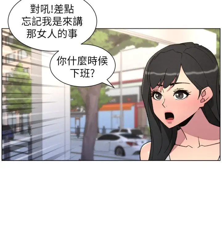 漫画《兄妹的秘密授课》第80话第53张图