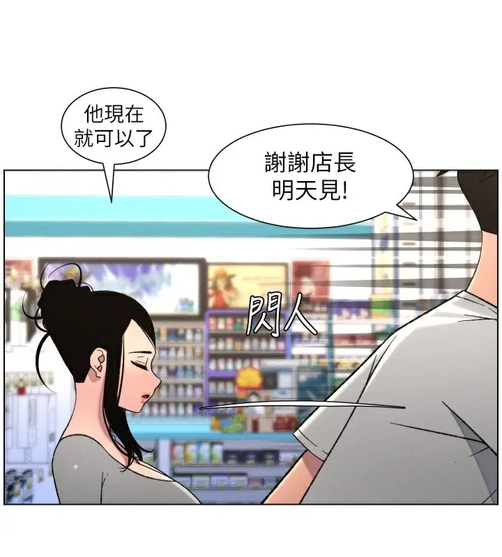 漫画《兄妹的秘密授课》第80话第55张图