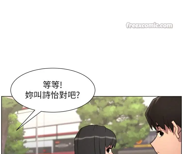 漫画《兄妹的秘密授课》第80话第56张图