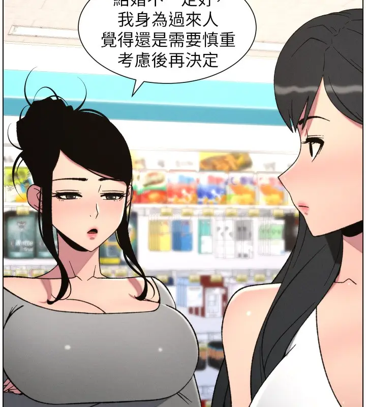 漫画《兄妹的秘密授课》第80话第58张图