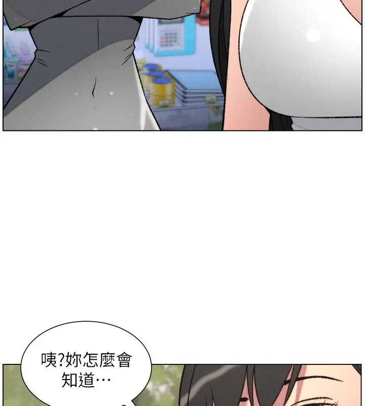 漫画《兄妹的秘密授课》第80话第59张图