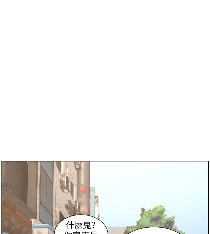 漫画《兄妹的秘密授课》第80话第63张图