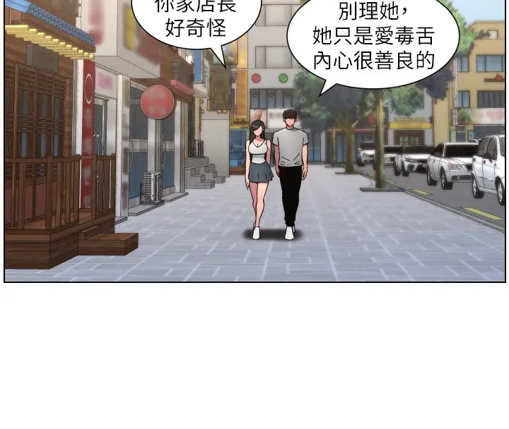 漫画《兄妹的秘密授课》第80话第64张图