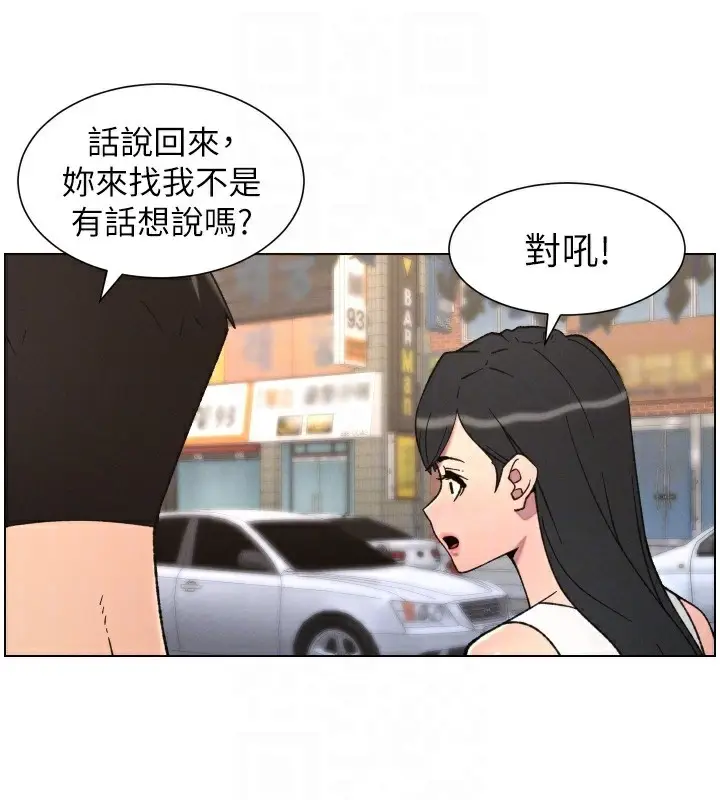 漫画《兄妹的秘密授课》第80话第65张图