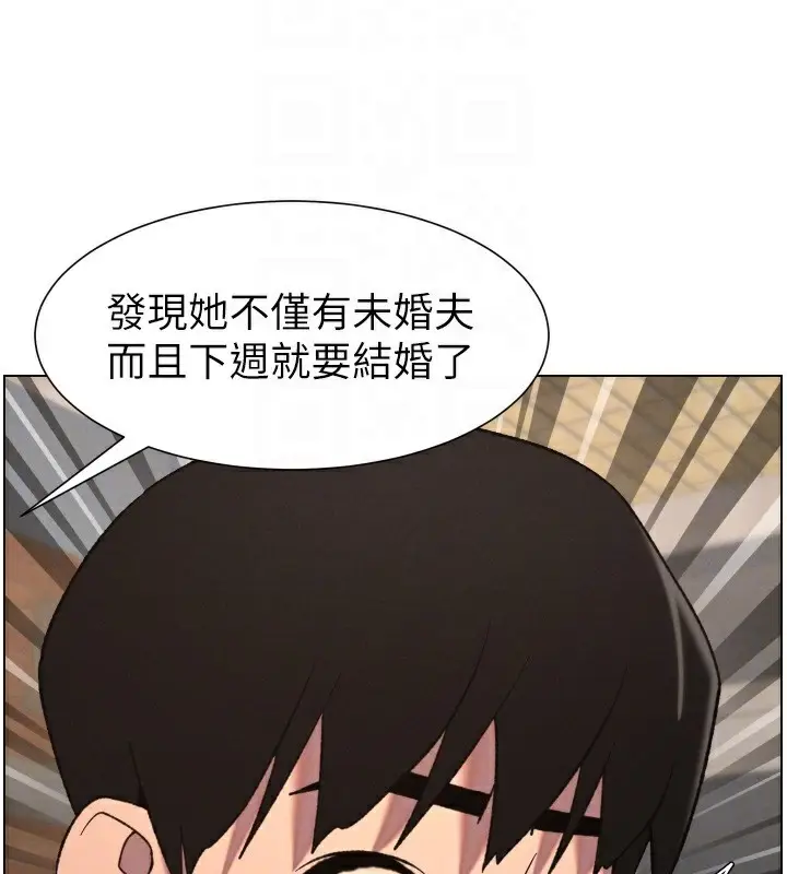 漫画《兄妹的秘密授课》第80话第67张图
