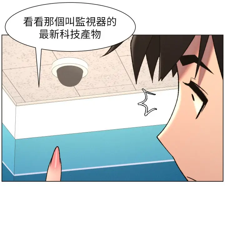漫画《兄妹的秘密授课》第80话第7张图