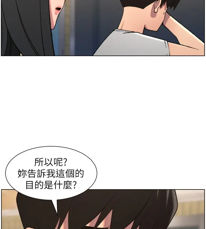 漫画《兄妹的秘密授课》第80话第73张图