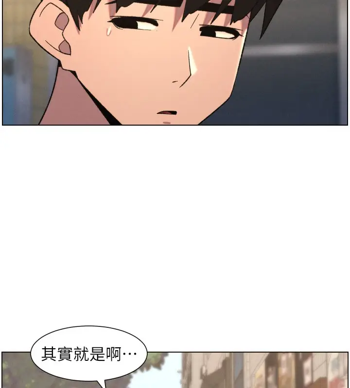 漫画《兄妹的秘密授课》第80话第74张图