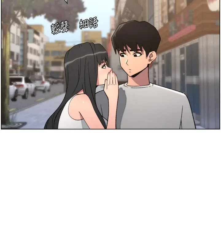 漫画《兄妹的秘密授课》第80话第75张图