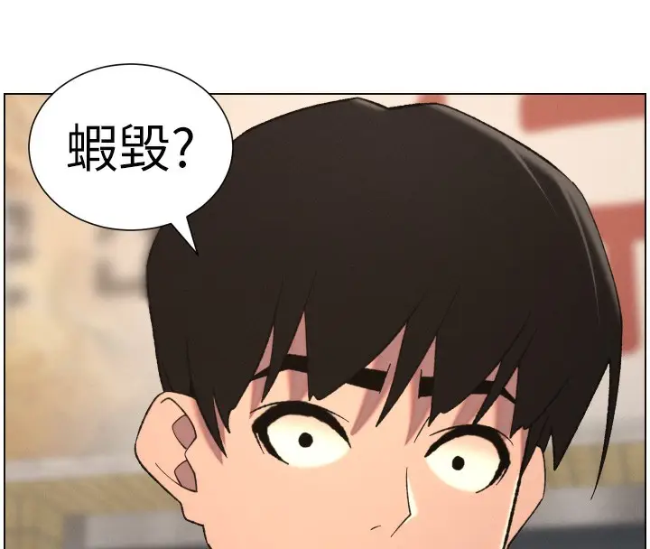 漫画《兄妹的秘密授课》第80话第76张图