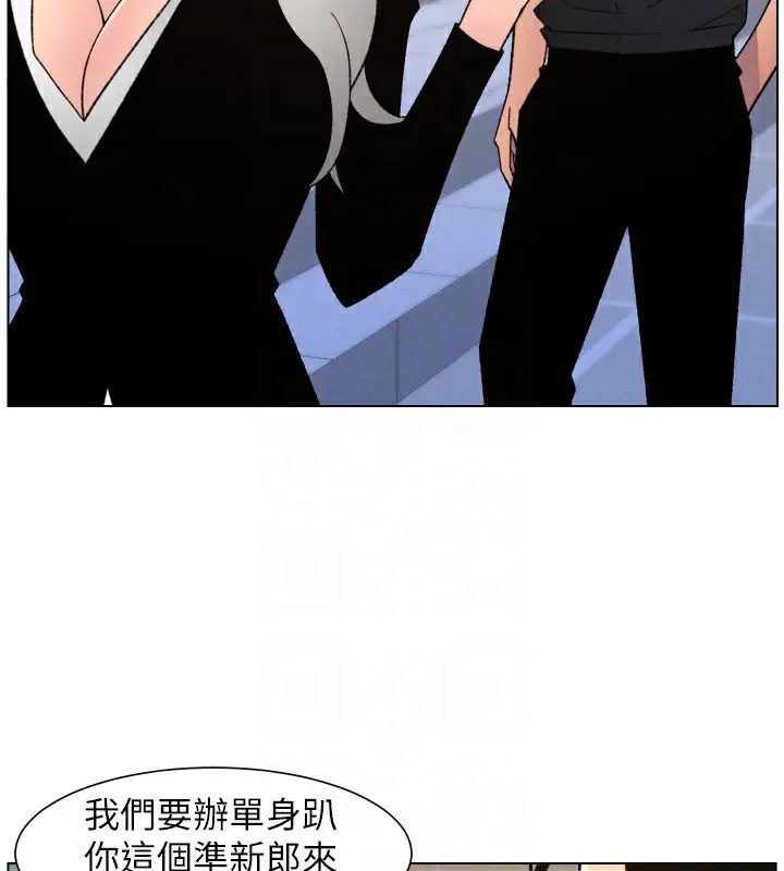 漫画《兄妹的秘密授课》第80话第82张图
