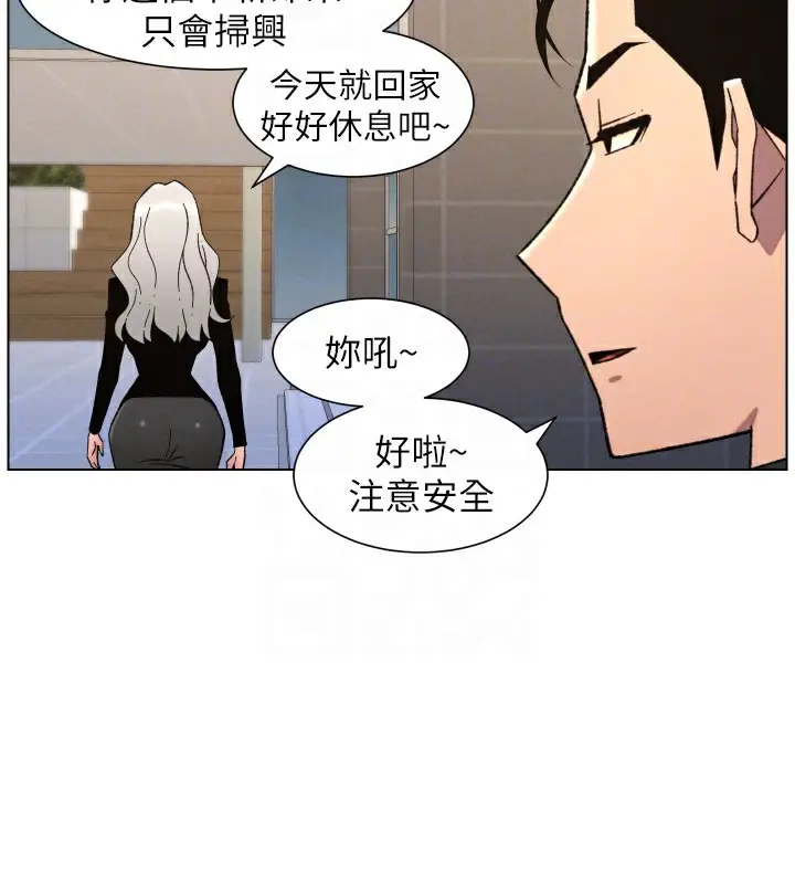 漫画《兄妹的秘密授课》第80话第83张图
