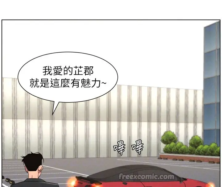 漫画《兄妹的秘密授课》第80话第84张图