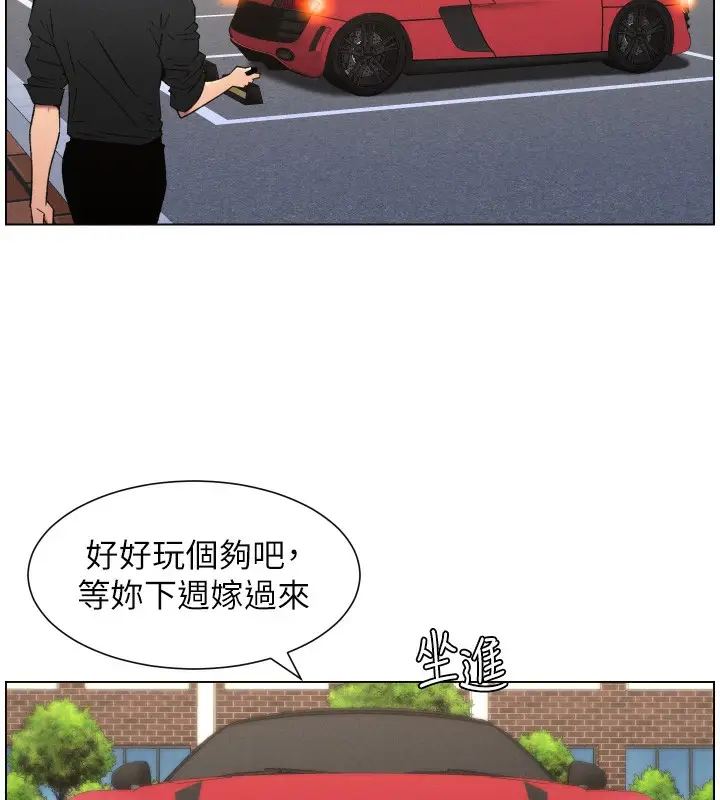 漫画《兄妹的秘密授课》第80话第85张图