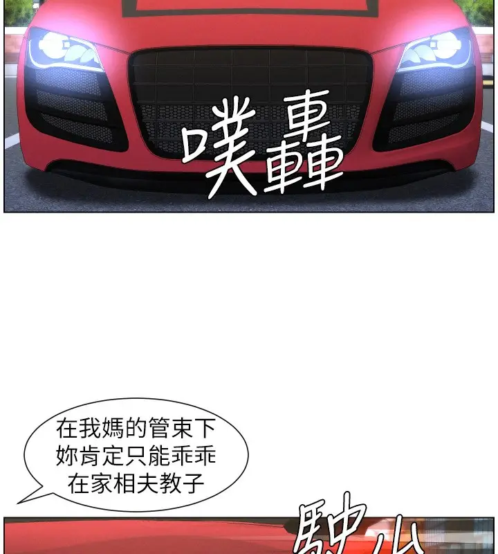 漫画《兄妹的秘密授课》第80话第86张图