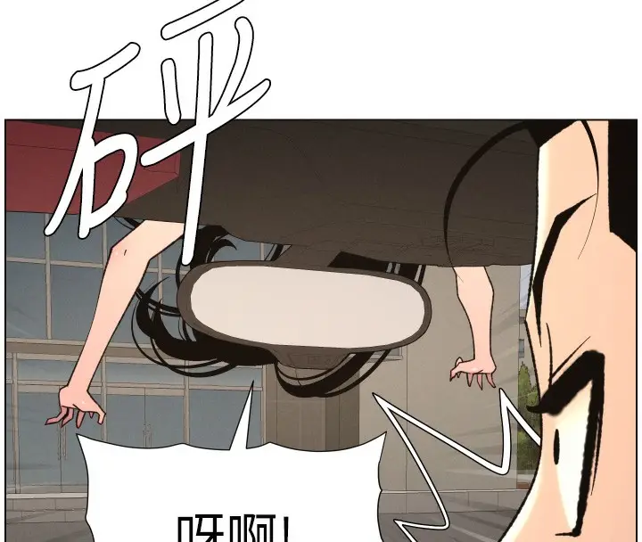 漫画《兄妹的秘密授课》第80话第88张图