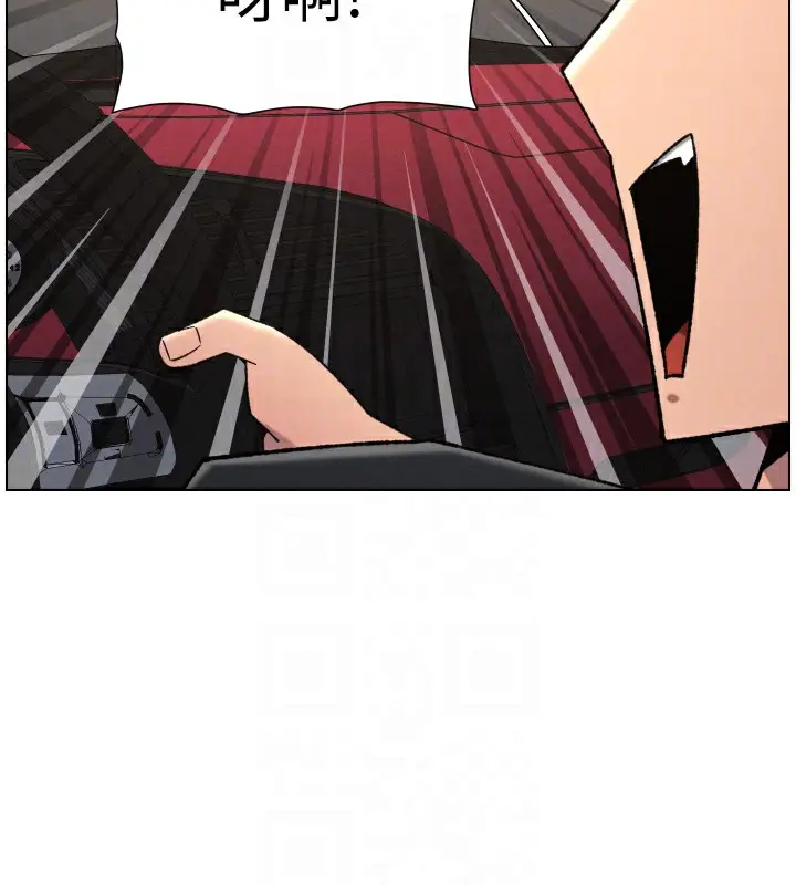 漫画《兄妹的秘密授课》第80话第89张图