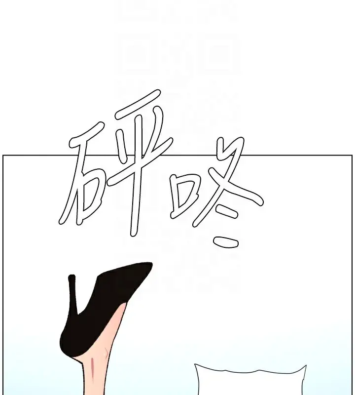 漫画《兄妹的秘密授课》第80话第91张图
