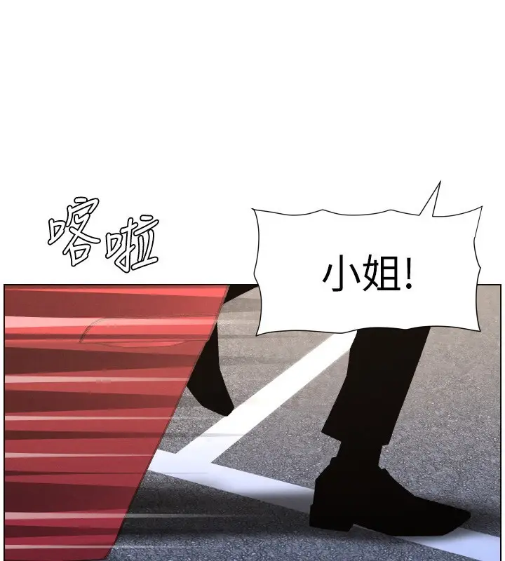 漫画《兄妹的秘密授课》第80话第93张图