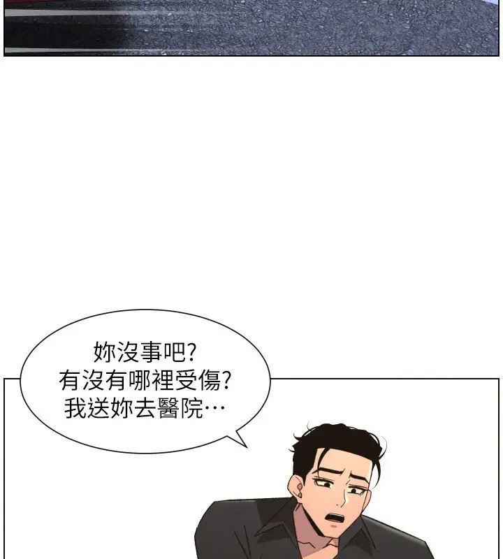 漫画《兄妹的秘密授课》第80话第94张图