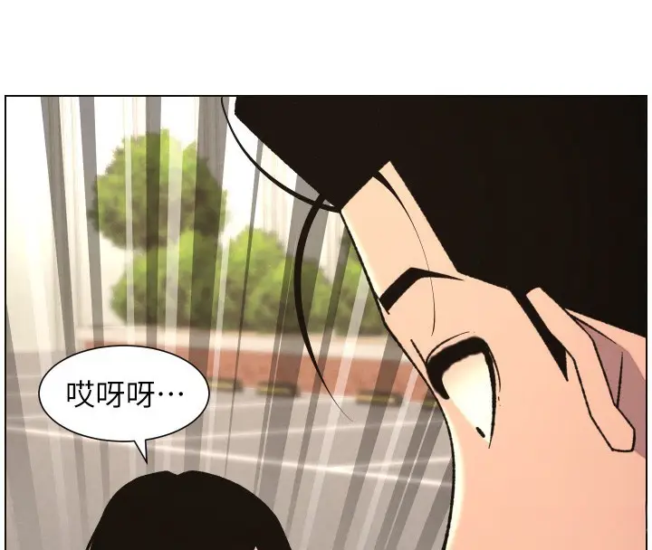漫画《兄妹的秘密授课》第80话第96张图