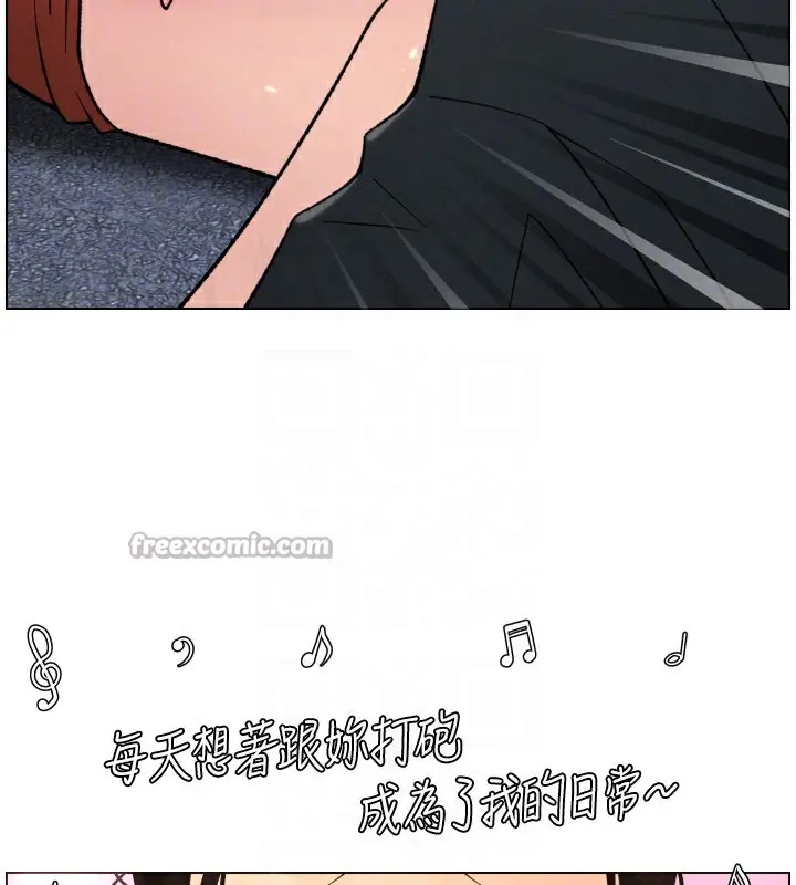 漫画《兄妹的秘密授课》第80话第98张图