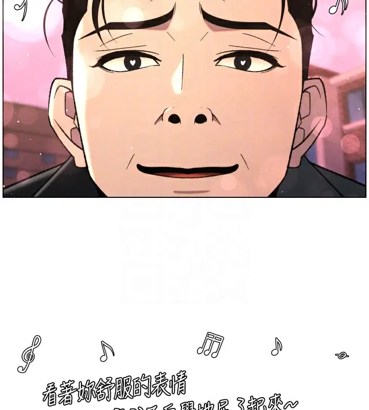 漫画《兄妹的秘密授课》第80话第99张图