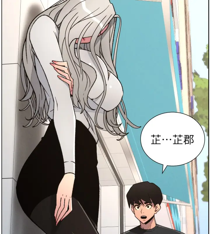 漫画《兄妹的秘密授课》第83话第10张图