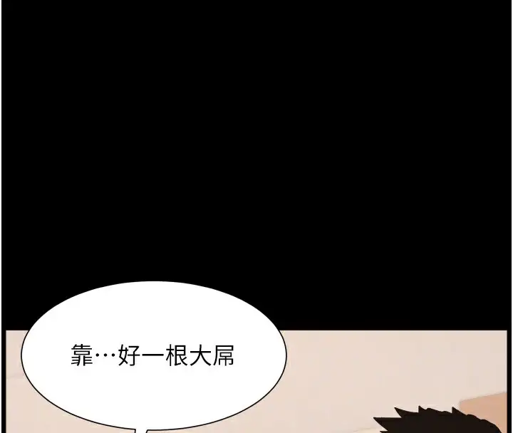 漫画《兄妹的秘密授课》第83话第103张图