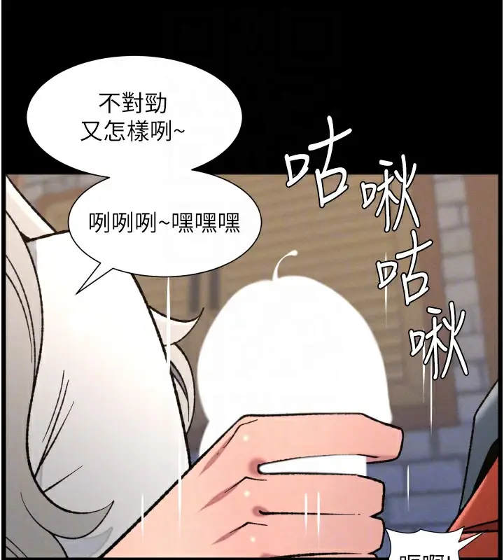 漫画《兄妹的秘密授课》第83话第108张图