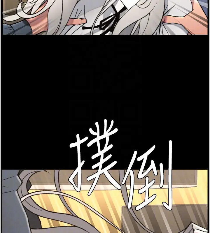 漫画《兄妹的秘密授课》第83话第110张图