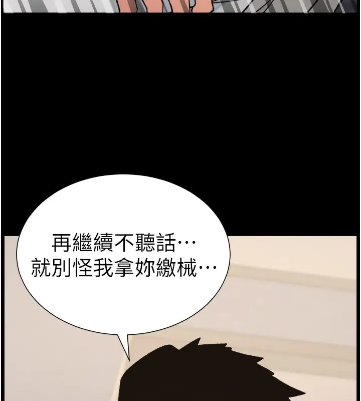 漫画《兄妹的秘密授课》第83话第112张图