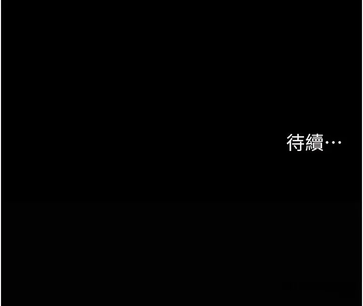漫画《兄妹的秘密授课》第83话第115张图