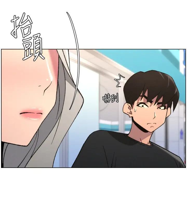 漫画《兄妹的秘密授课》第83话第16张图