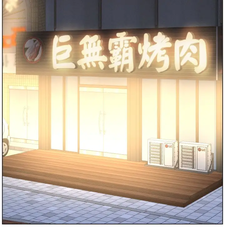 漫画《兄妹的秘密授课》第83话第33张图