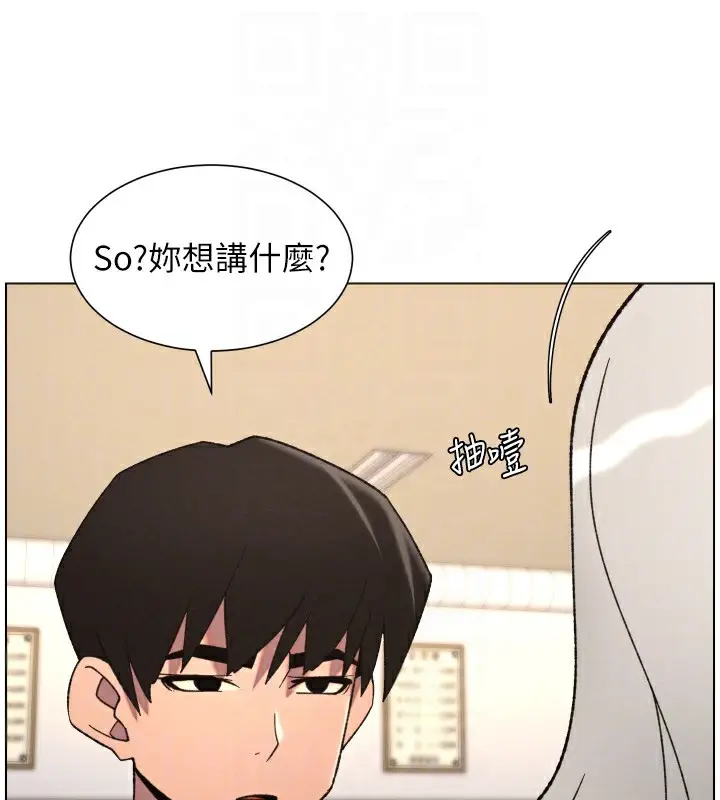 漫画《兄妹的秘密授课》第83话第36张图