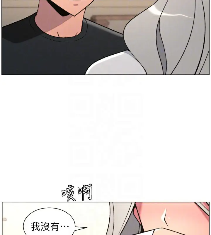 漫画《兄妹的秘密授课》第83话第37张图