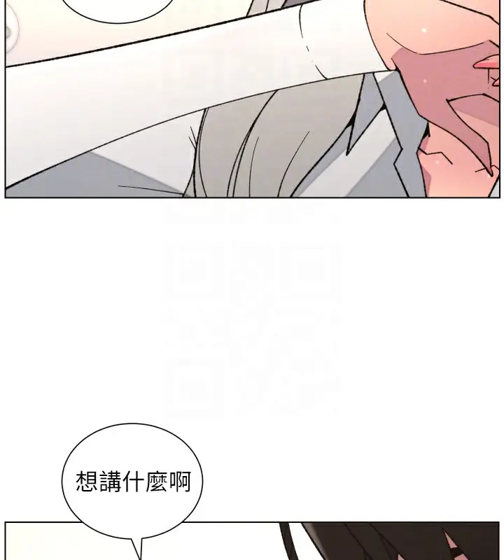漫画《兄妹的秘密授课》第83话第38张图