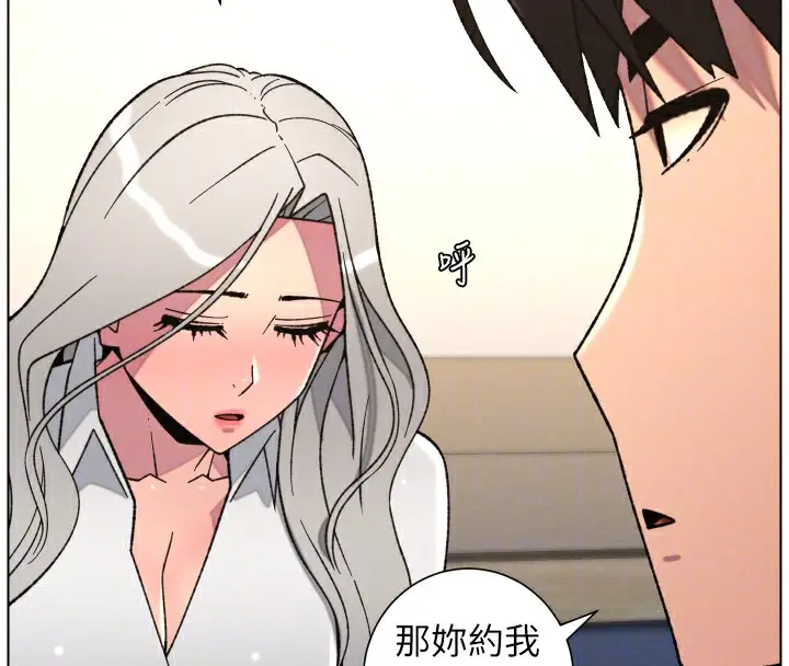 漫画《兄妹的秘密授课》第83话第39张图
