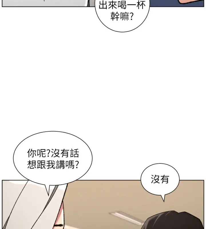 漫画《兄妹的秘密授课》第83话第40张图