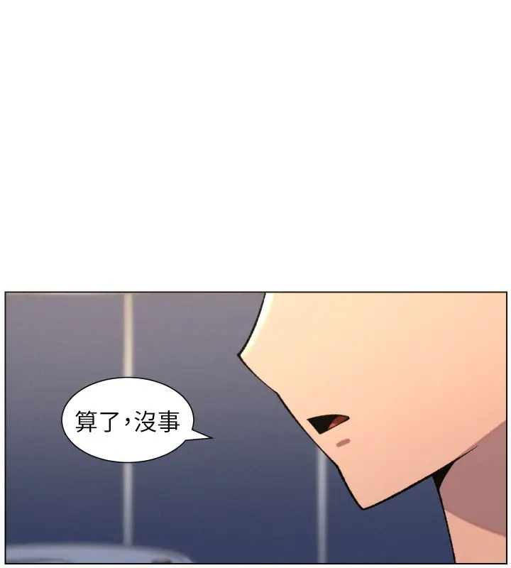 漫画《兄妹的秘密授课》第83话第49张图