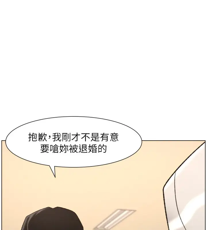 漫画《兄妹的秘密授课》第83话第50张图